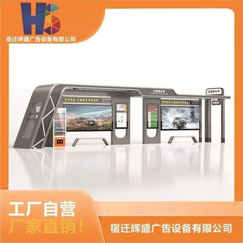 宿迁公交站台厂家 公交站亭智能公交站 乡镇候车亭 仿古候车亭昌