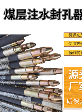 支持定制封孔器 质保矿用封孔器 FKSW-90/4矿用瓦斯抽放封孔器