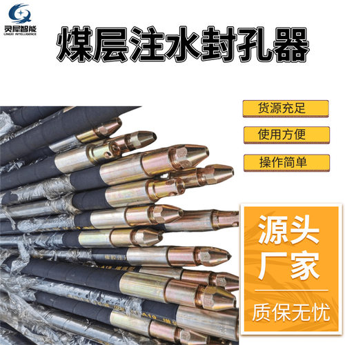 支持定制封孔器 质保矿用封孔器 FKSW-90/4矿用瓦斯抽放封孔器