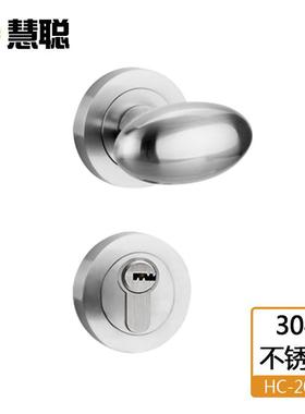 慧聪304不锈钢分体锁HC2002执手锁室内门锁办公门锁小榄锁具