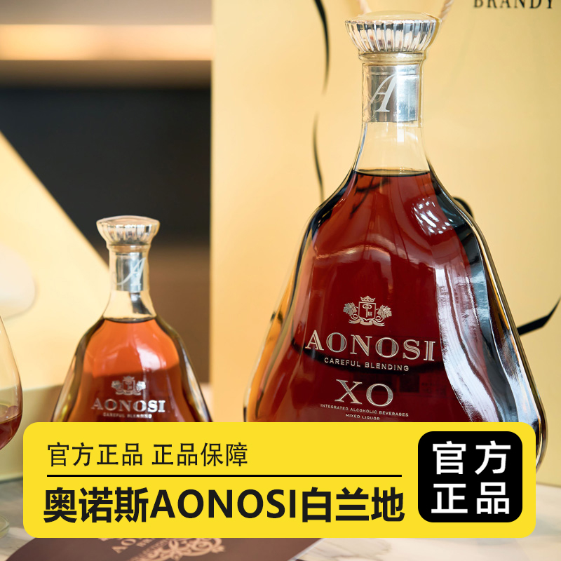 A. E. Dor爱德华酒庄·奥诺斯AONOSI白兰地XO30年陈酿白兰地