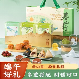 雅觅春山行轻食北粽南北雅粽糕点