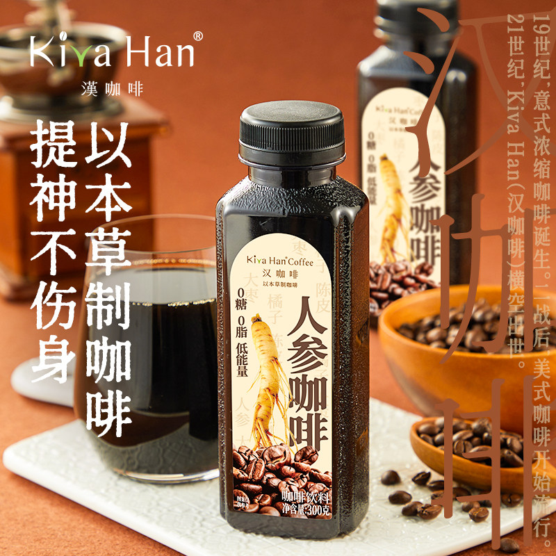 【KIVAHAN汉咖啡】人参灵芝