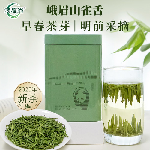 雀舌特级绿茶125g罐装