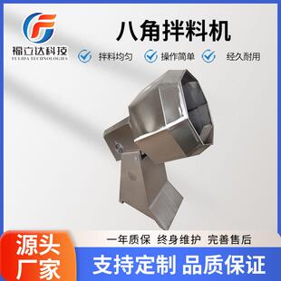 自动不锈钢八角拌料机休闲小型膨化食品调味设备鸭脖牛板筋搅拌
