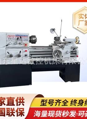 C6132普通车床轻型卧式金属车削精密微型6140车床