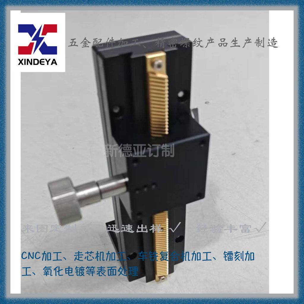 【新德亚】X轴长行程燕尾型手动垂直平移台XLWX40-L150