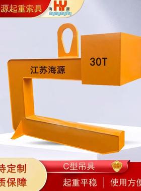 钢卷吊具C型吊具卷板吊钩合金钢制造强度高起重平稳规格5-40吨