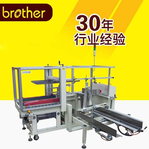 包装机械CES4035N/A自动开箱封底机直立式高速开箱机纸箱机械