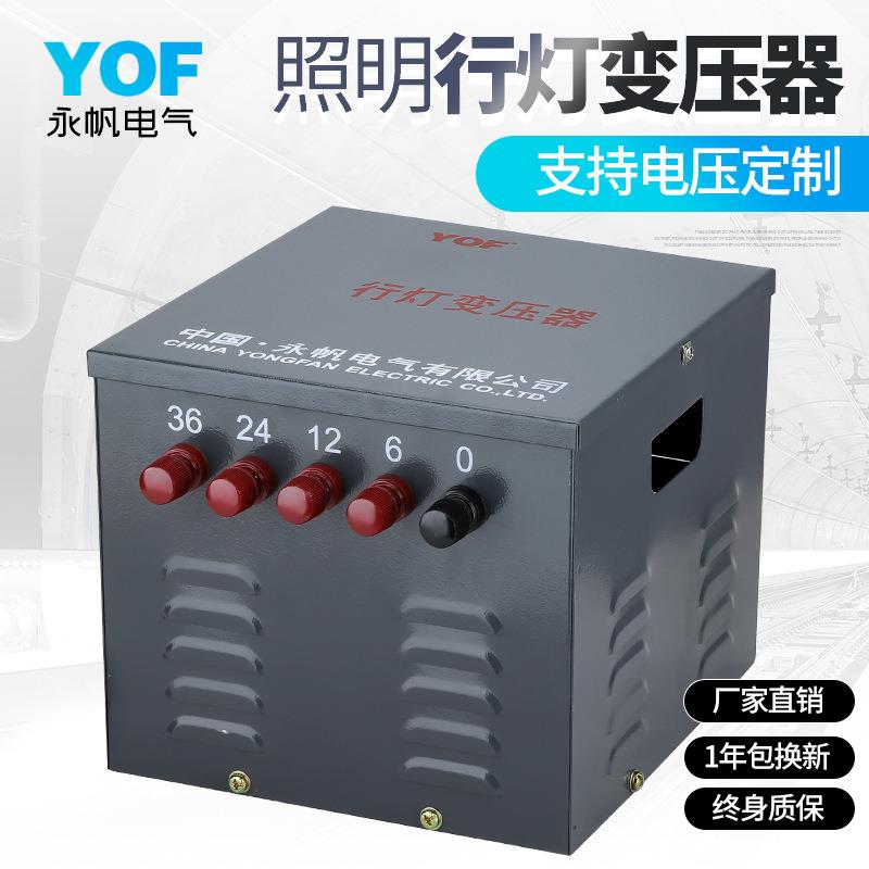 JMB-3000VA行灯照明变压器380/220变36/24/12/6V干式隔离变压器