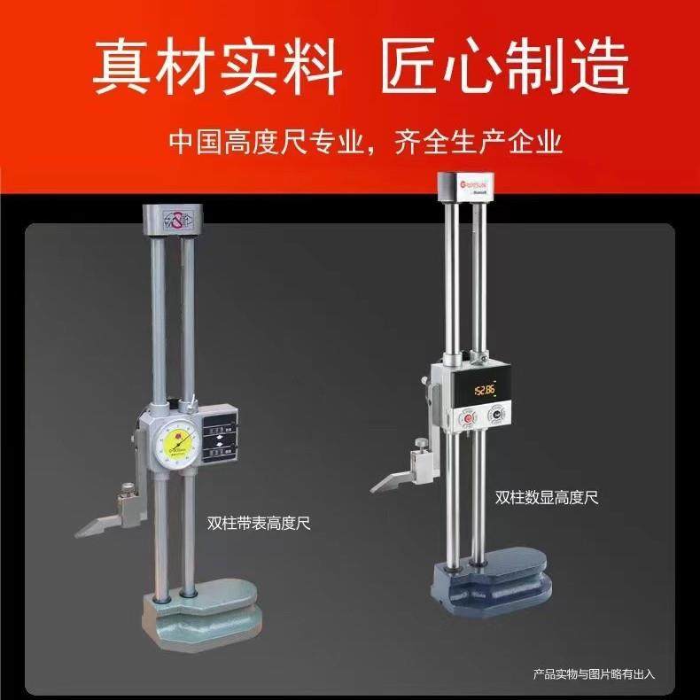 带表高度尺0-300MM/0-600MM双柱带表高度尺