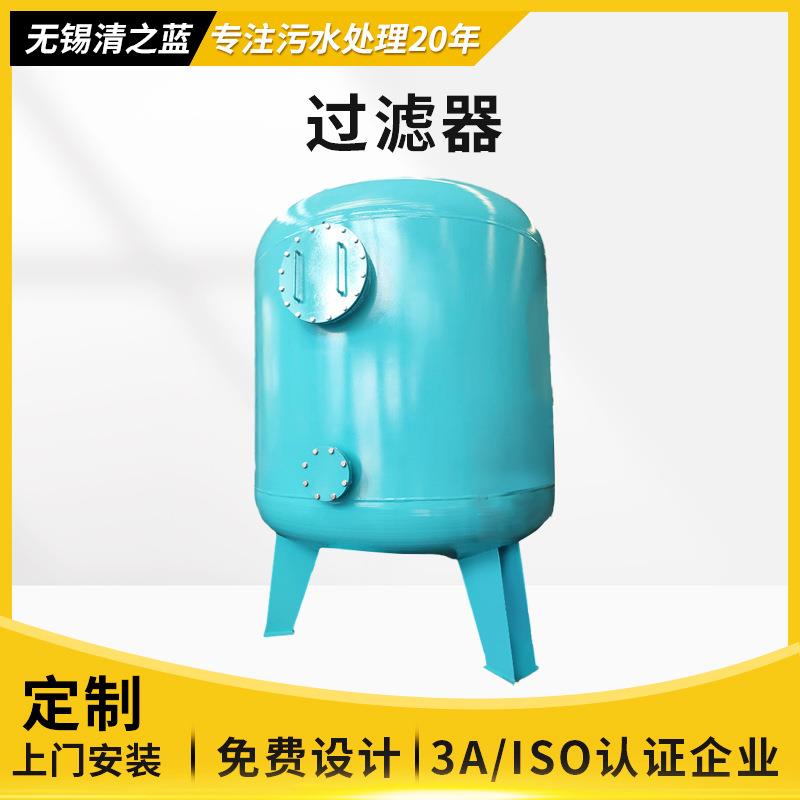 废水过滤器固液分离污水过滤工业污水多介质过滤器
