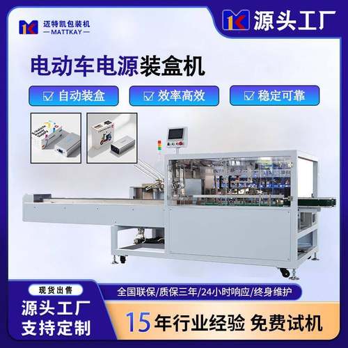 非标定制电源自动装盒折盒机五金产品纸盒包装机五金配件盒装机