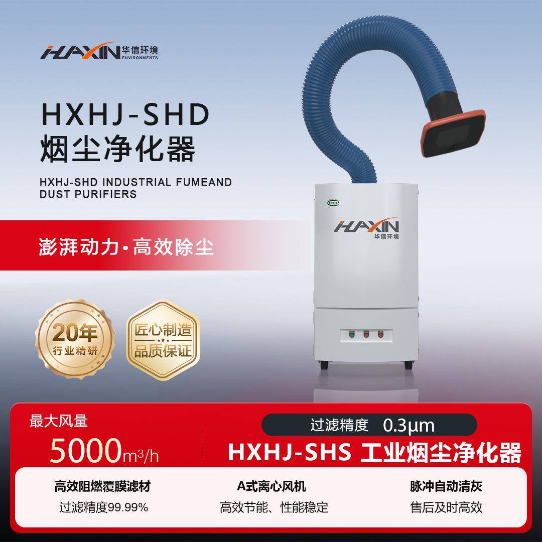 焊烟收集净化器机器人焊接烟雾环保设备净化空气自动脉冲除尘器