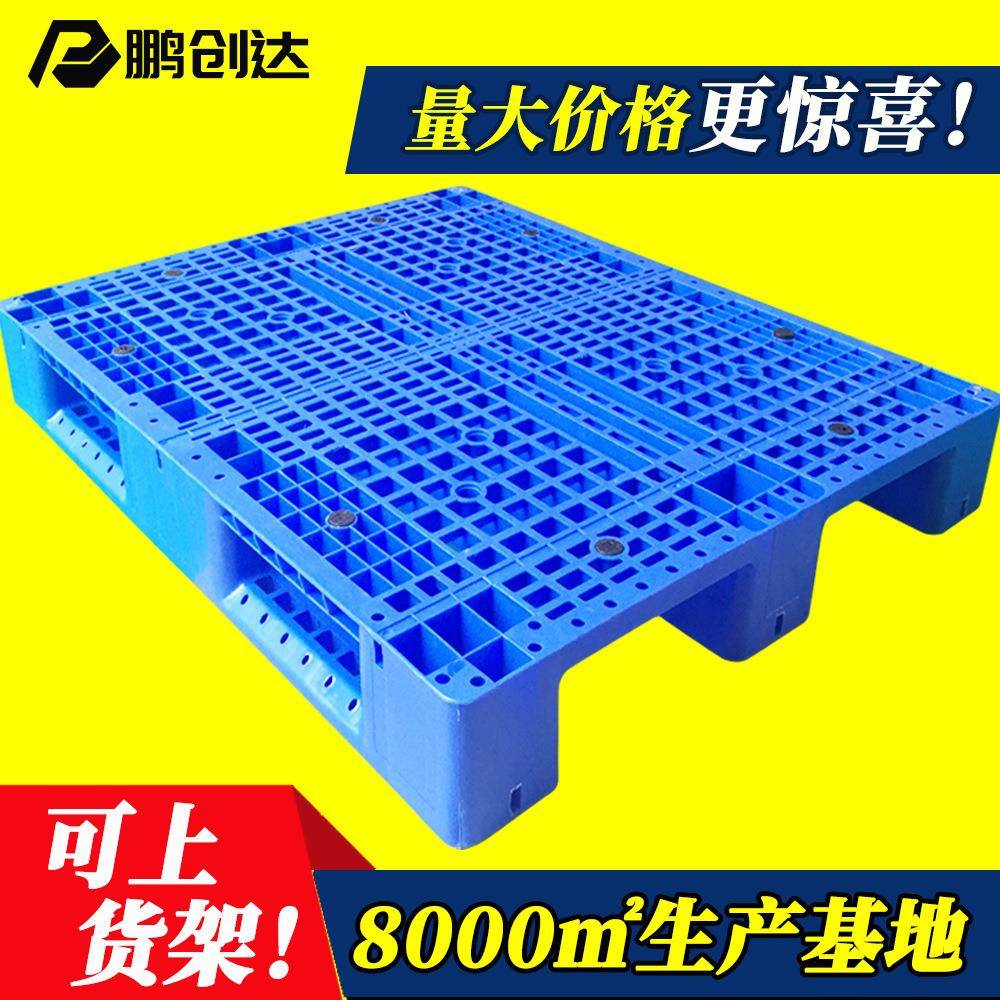1210网格川字塑料托盘物流塑胶卡板叉车货架踏板货物叉板冷库