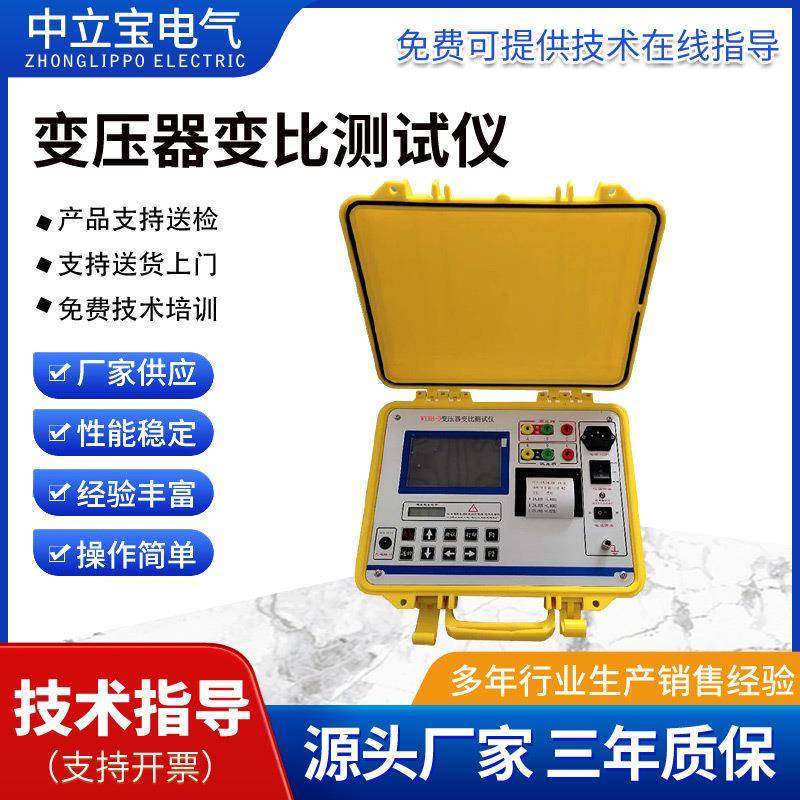 变压器变比组别测试仪三相同测手持全自动10秒快速智能精度高特种