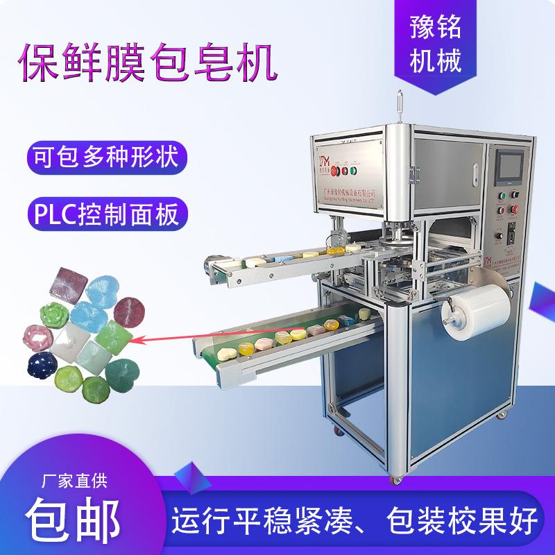 手工皂包装机器手工皂整套机械设备生产厂家广州机械现货