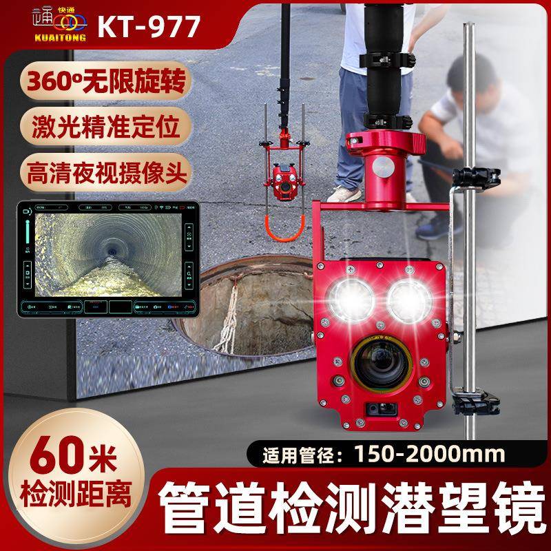无线管道潜望镜高清QV下水道普查潜望镜市政排水破损堵塞探测仪