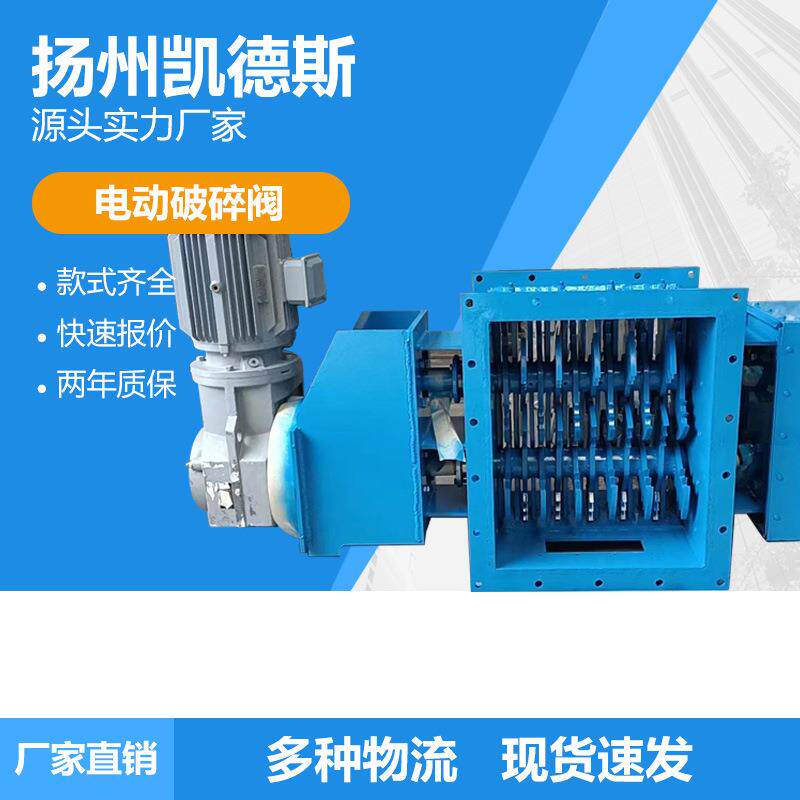 PSC400SK上入侧出型破碎阀PSF500/600粉煤灰破碎阀PKD00破碎器