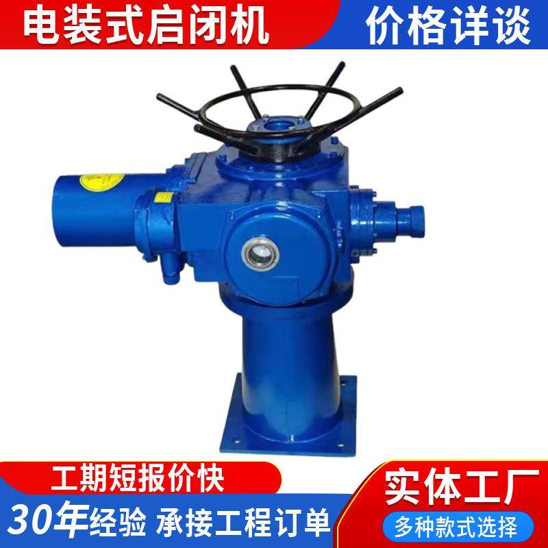启闭机手电两用螺杆铸铁一体式启闭设备污水处理水利铸铁闸门,搬运/仓储/物流设备,其他起重搬运设备,淘宝优惠券,粉丝福利购,淘宝优惠卷