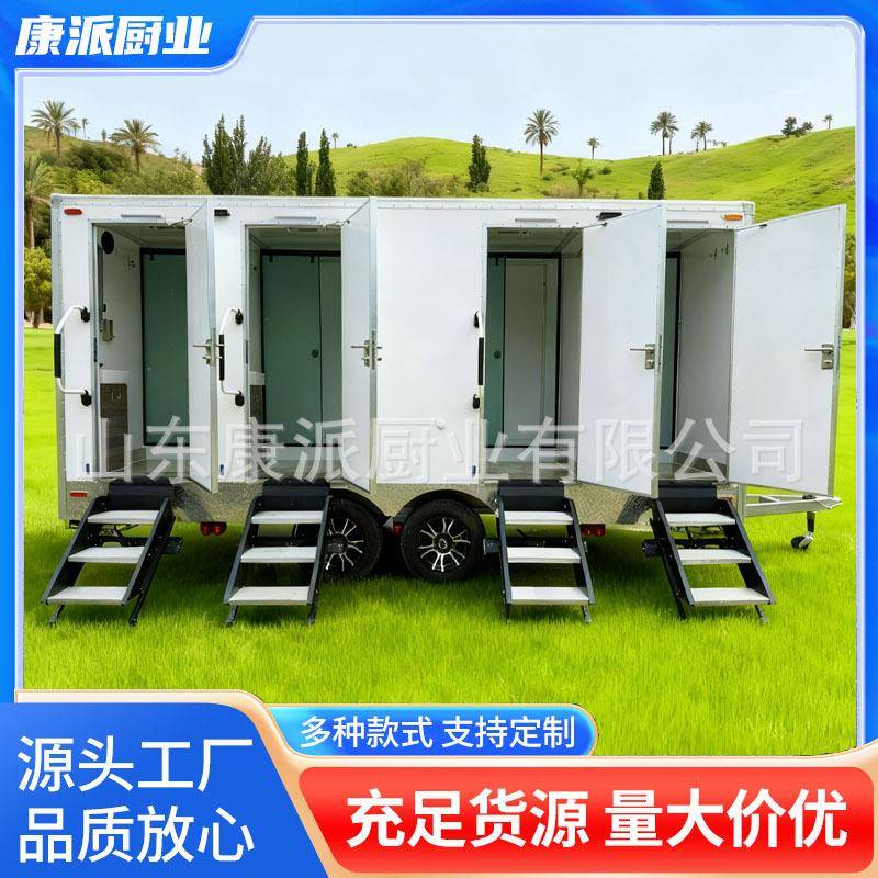 移动厕所户外一体式卫生间工地临时公厕公园景区户外洗手间淋浴间