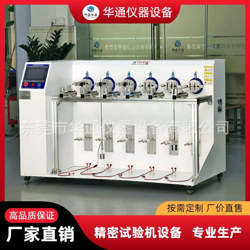 华通线材扭转试验机HT828线缆扭转弯折测试机360度电线摇摆实验机