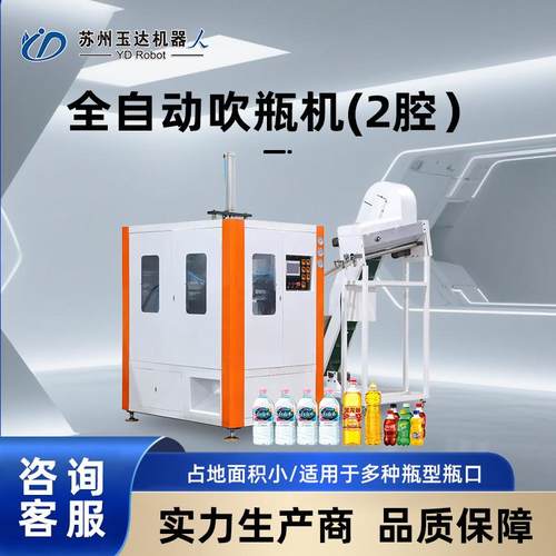 新款吹塑机迷你型自动矿泉水含气两腔玻璃水塑料pet全自动吹瓶机