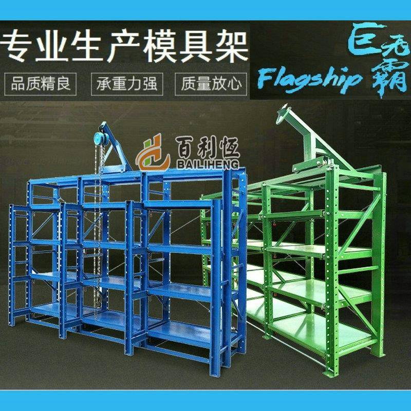 模具架抽屉式模具货架全开式模具架注塑模具架模具整理架存放架