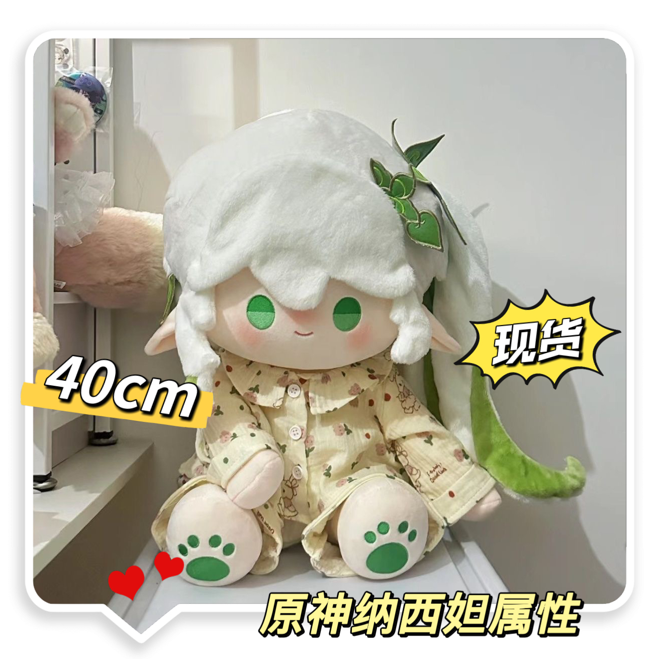 原神纳西妲属性40cm棉花娃娃坐姿可爱毛公仔同人周边动漫代餐