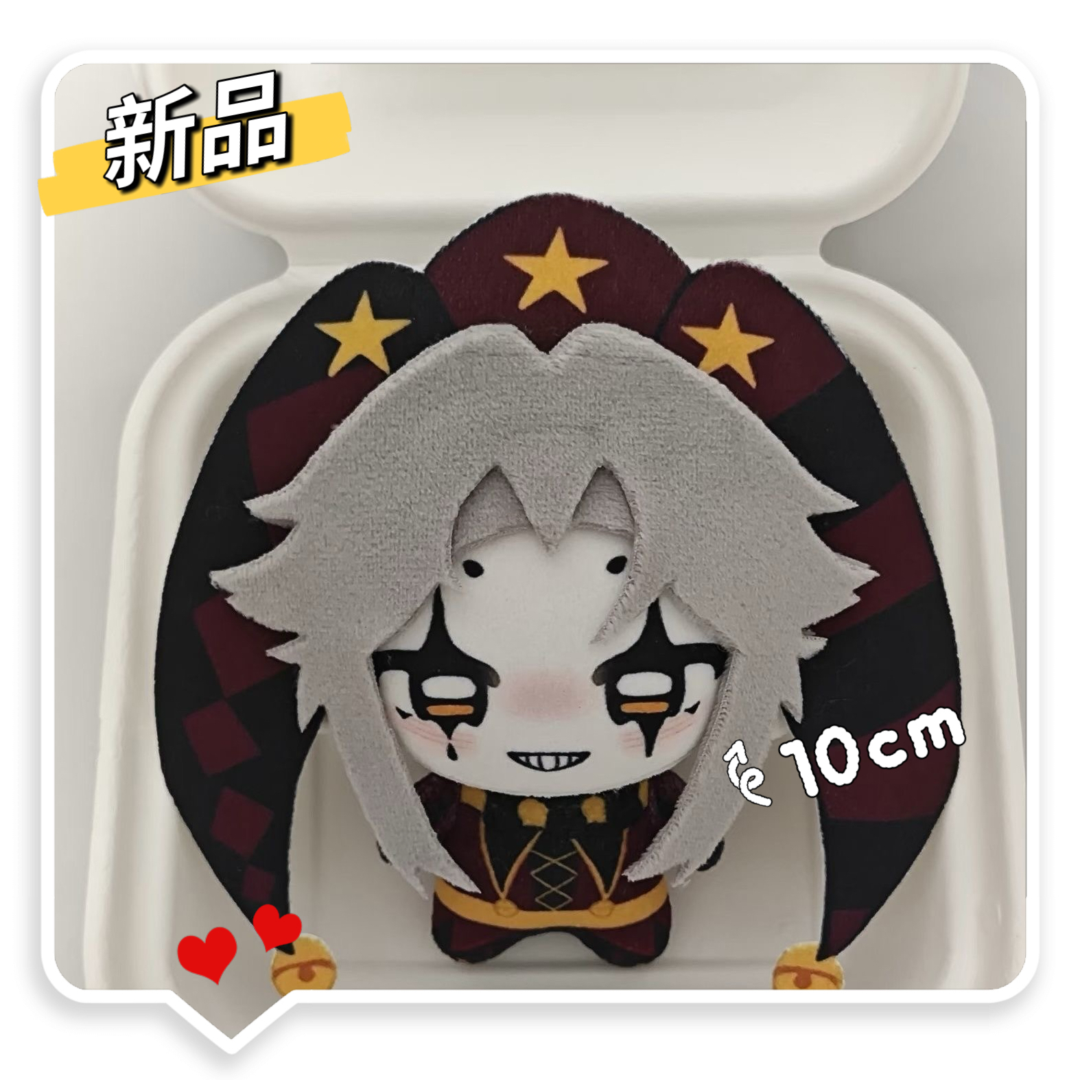 【现货】怪胎马戏团pierrot属性10cm棉花属性娃娃自制玩偶爆款礼