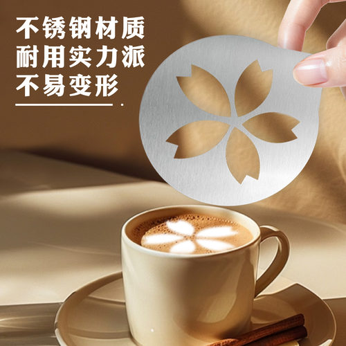不锈钢咖啡拉花模具加厚印花