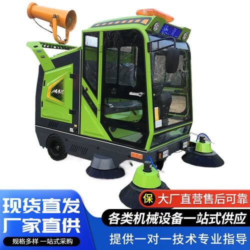 山东厂家座驾式扫地机  多功能市政高压清洗一体机  座驾扫地机