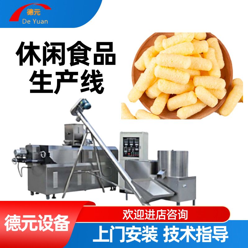 大型烘烤奇多条生产线油炸奇多条生产线粟米条膨化机小食品膨化机