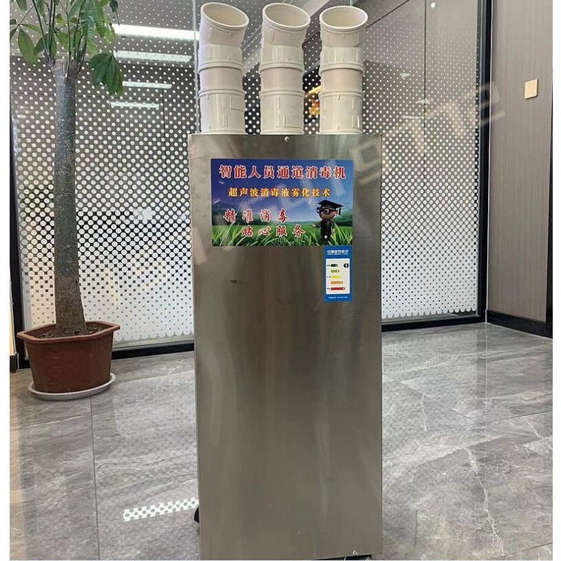 养殖场专用通道雾化消毒机 猪场鸡场人员通道消毒机 多用途消杀机