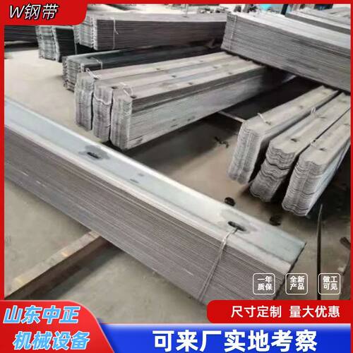 山东高强合金板冷压W钢带生产厂家  矿用W钢带型号规格如何选型