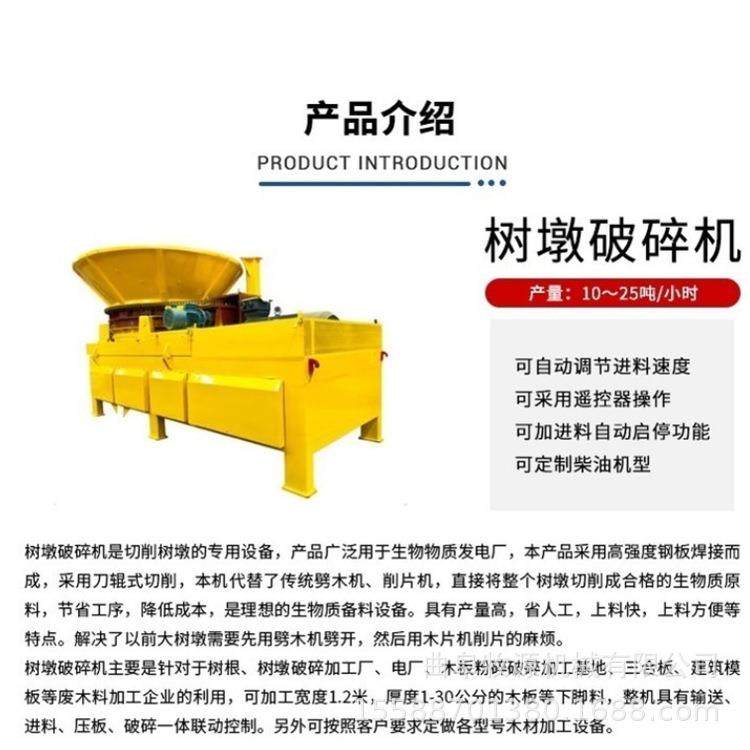 大型牧草粉碎机 木材厂圆盘上树根粉碎机 圆盘上秸秆粉碎机厂家,机械设备,破碎机,淘宝优惠券,粉丝福利购,淘宝优惠卷