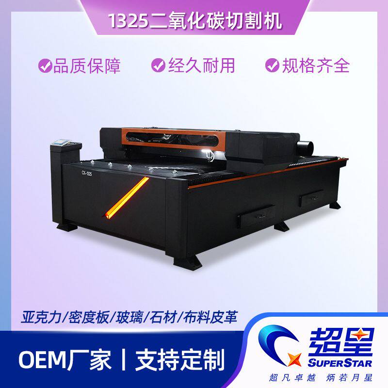 竹器制品激光裁床亚克力石材玻璃专业切割雕刻二氧化碳激光切割机