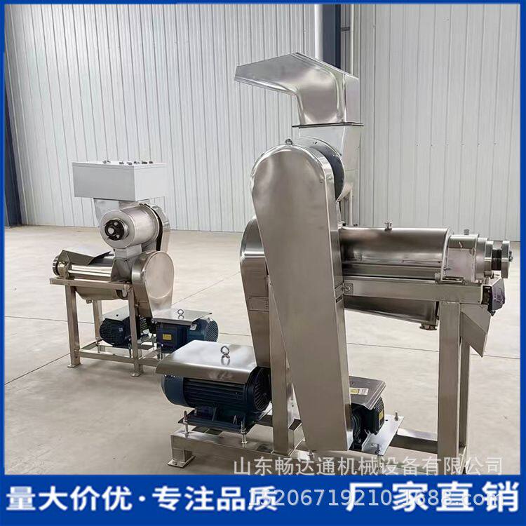 青檬柳丁杨梅鲜榨果汁机商用不锈钢果蔬螺旋挤压大型梨膏榨汁设备