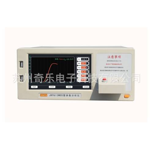 JK9613参数分析仪功率VMOS管分选仪晶体管测试仪MOS管测试仪