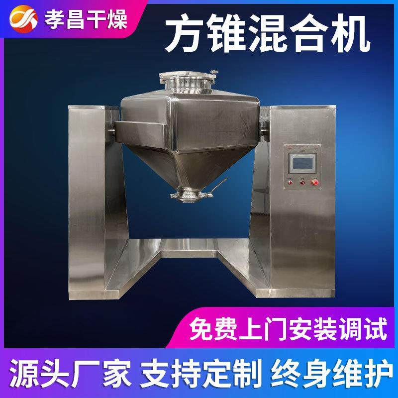 板蓝根颗粒方锥混合机腻子粉槽不锈钢立式搅拌机黑芝麻糊混料设备,工业油品/胶粘/化学/实验室用品,混合设备,淘宝优惠券,粉丝福利购,淘宝优惠卷