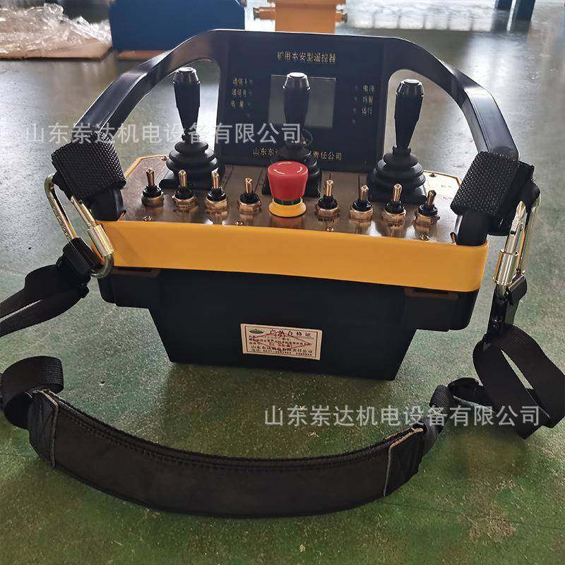 FYF50挖掘机用本安型遥控发射器 矿用车载式无线遥控装置