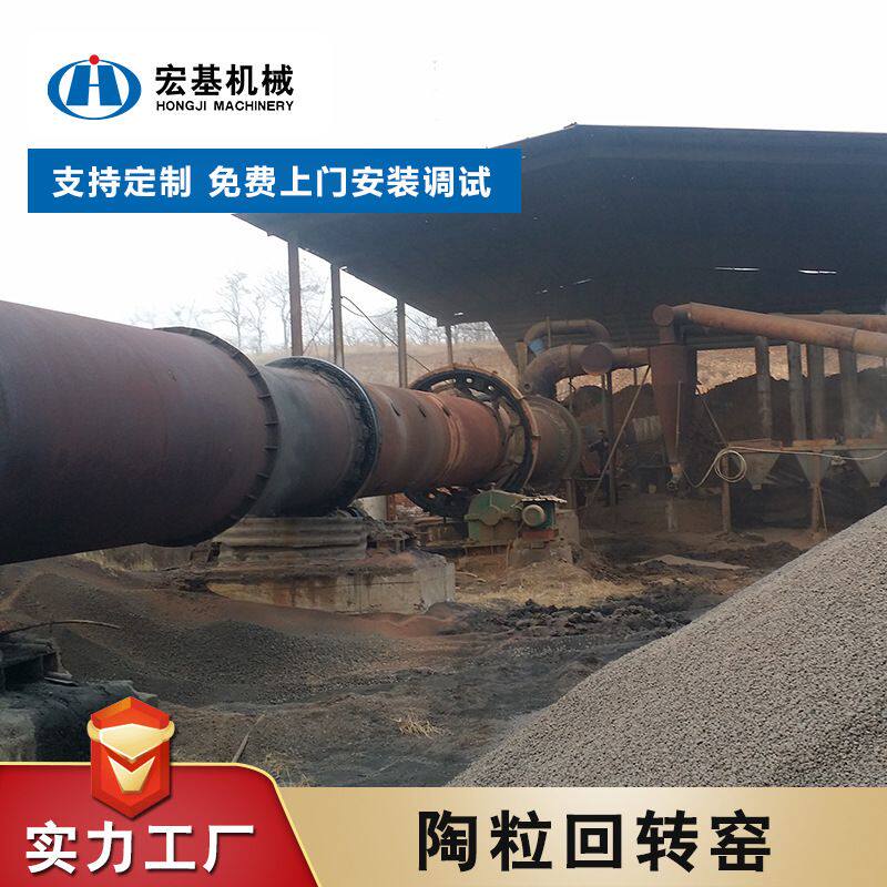 宏基陶粒回转窑生产线 陶粒煅烧窑炉设备厂家 陶粒砂烘干回转窑