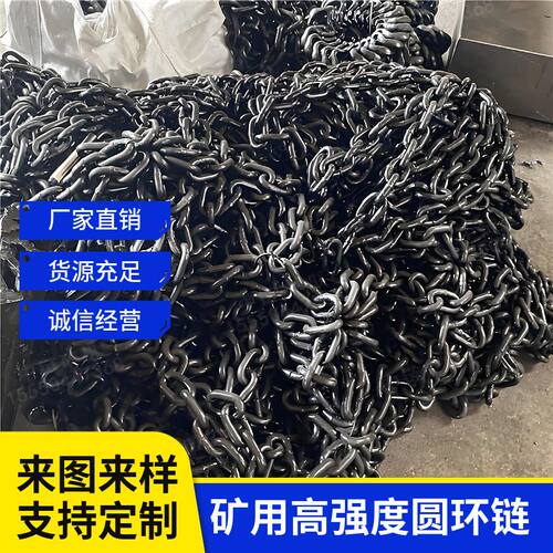 26*92-C刮板机高强度圆环链D级圆环链圆环链条刮板链条组合