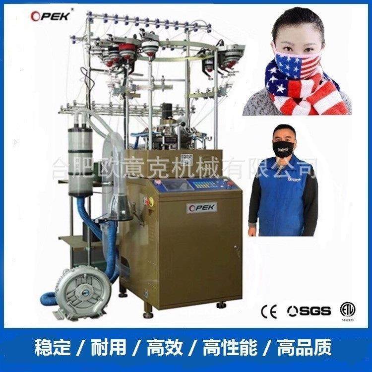 时尚提花针织口罩机 保暖御寒防晒 口罩机 提花帽子围巾机,纺织面料/辅料/配套,针织机械,淘宝优惠券,粉丝福利购,淘宝优惠卷