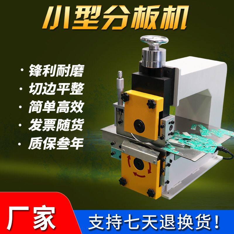 直销铝基板剪板机 T4T5灯条式分切机1.2米led灯条分条机pcb分板机
