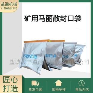 100-500g矿用加固堵孔马丽散封孔袋