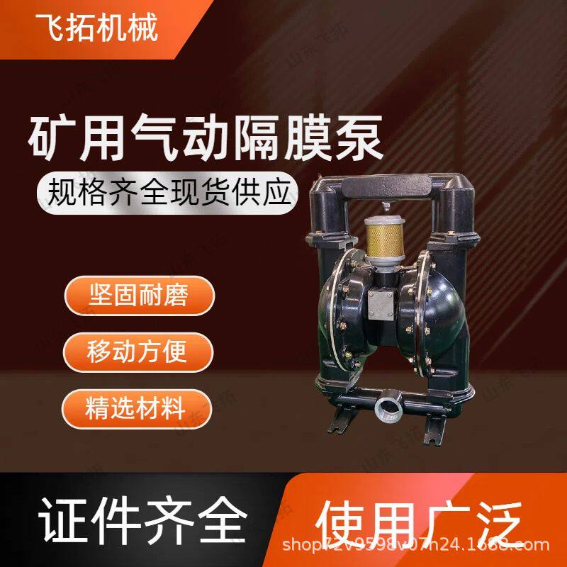 矿用BQG450/0.2矿用气动隔膜泵 铝合金3寸泵安全自吸泵耐腐蚀