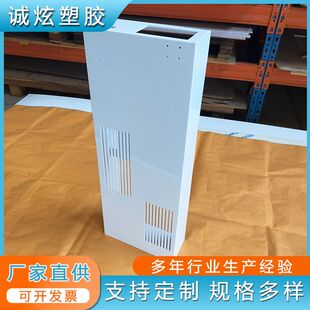 pp高硬度电机风罩防雨防腐pp塑料板加工 罩壳机床设备外壳防护罩