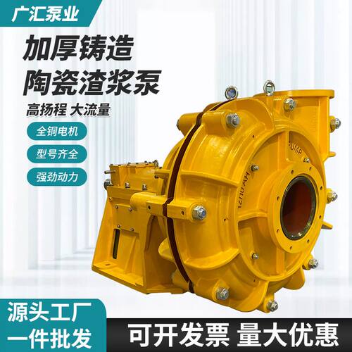 陶瓷渣浆泵矿用碳化硅水泵脱硫泵泥浆腐蚀性浆液输送卧式渣浆泵