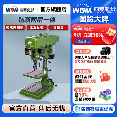 西菱钻攻两用一体机床工业钻孔机台钻380V钻床攻丝机攻牙机ZS4125